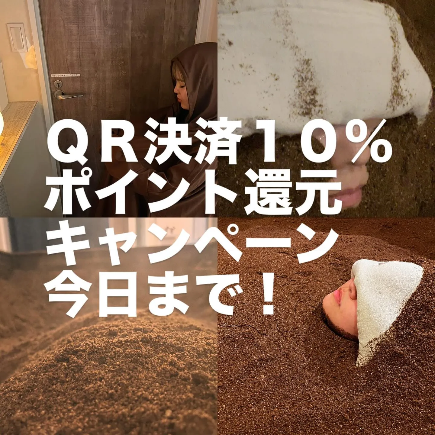 【西東京市のQR決済キャンペーン今日までです！】