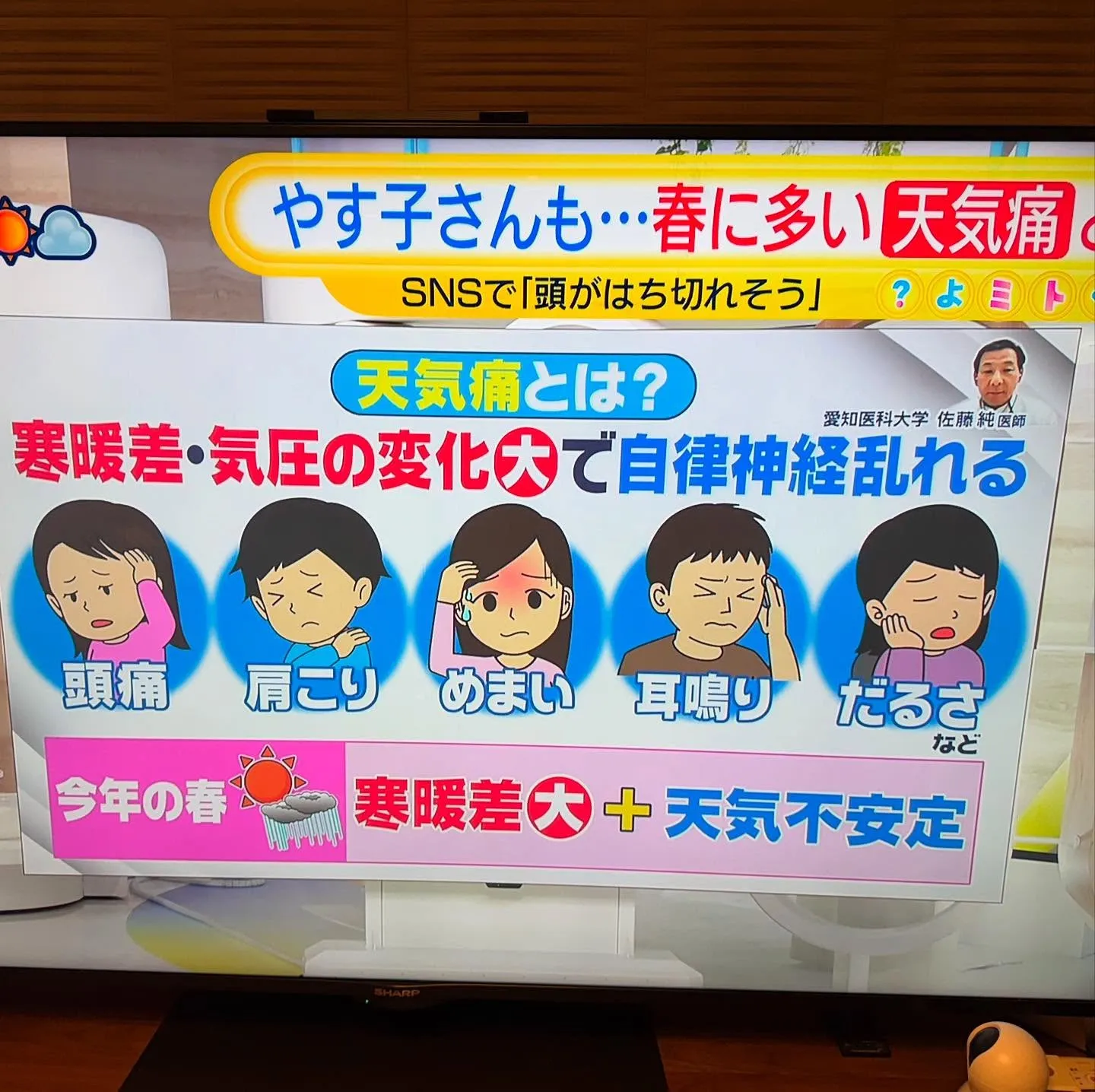 【酵素風呂で自律神経を整える】