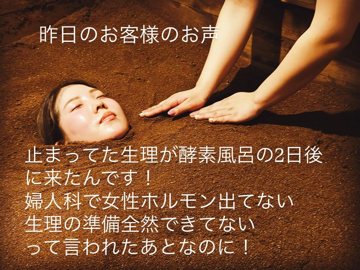 【お客様のお声】