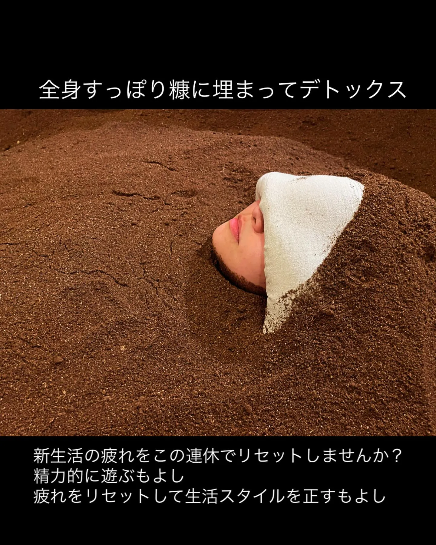 【新生活の疲れにBRANSPA】