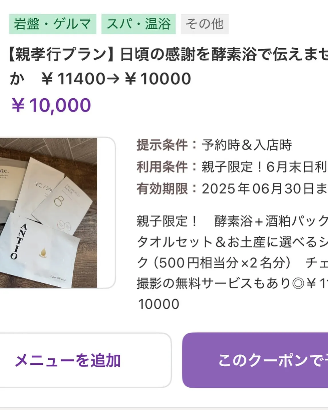 【ゴールデンウィークはBRANSPAへ】