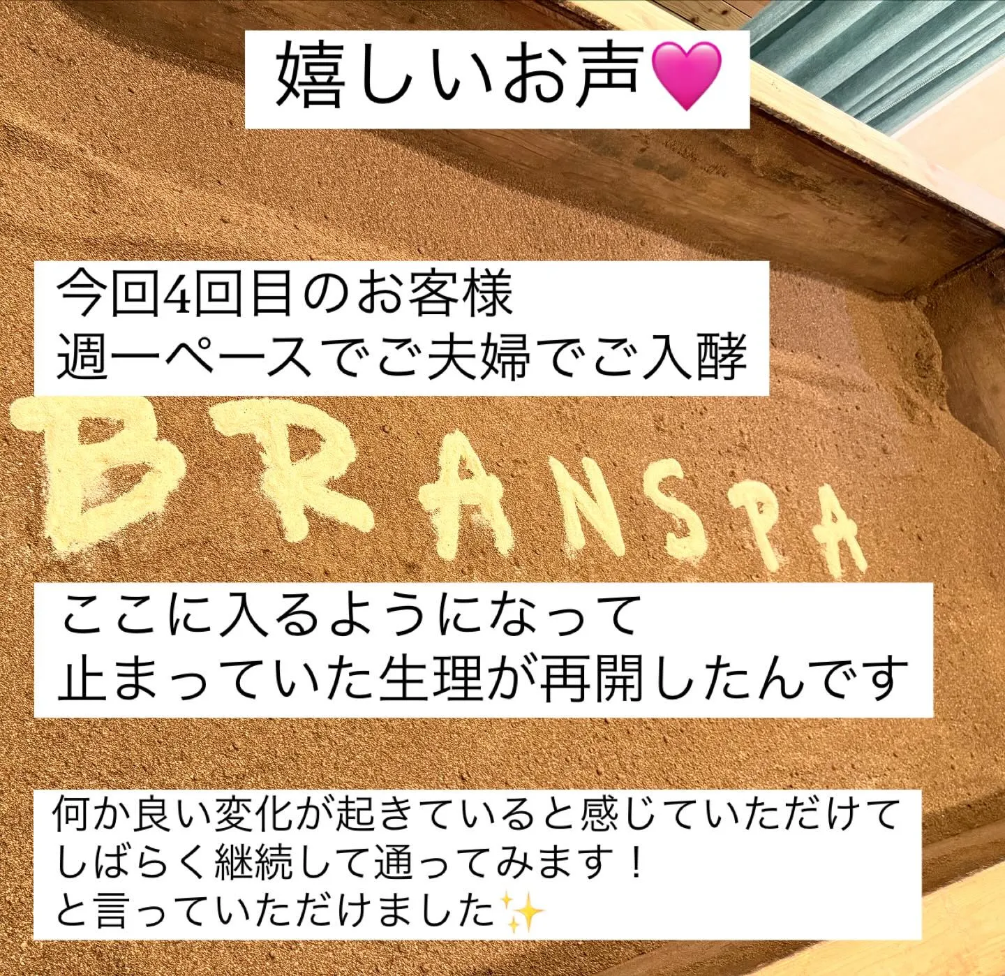 【お客様のお声】