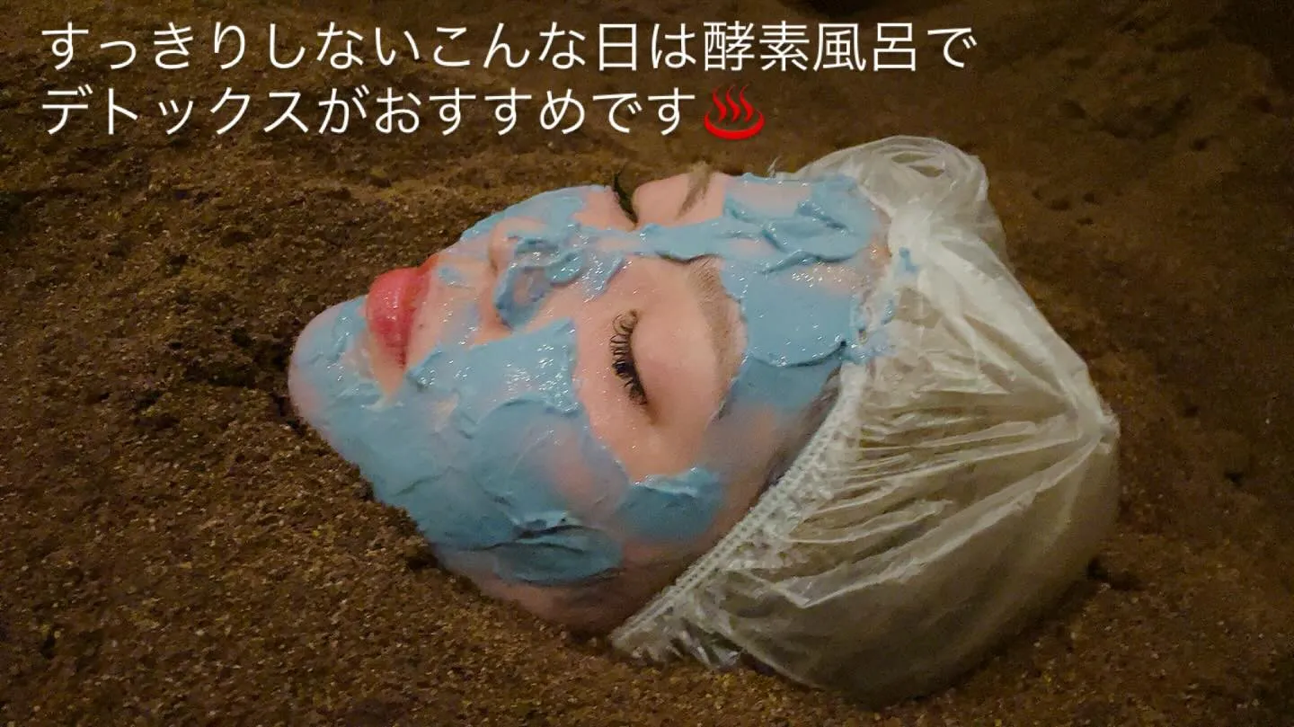 【酵素風呂で暑熱順化】