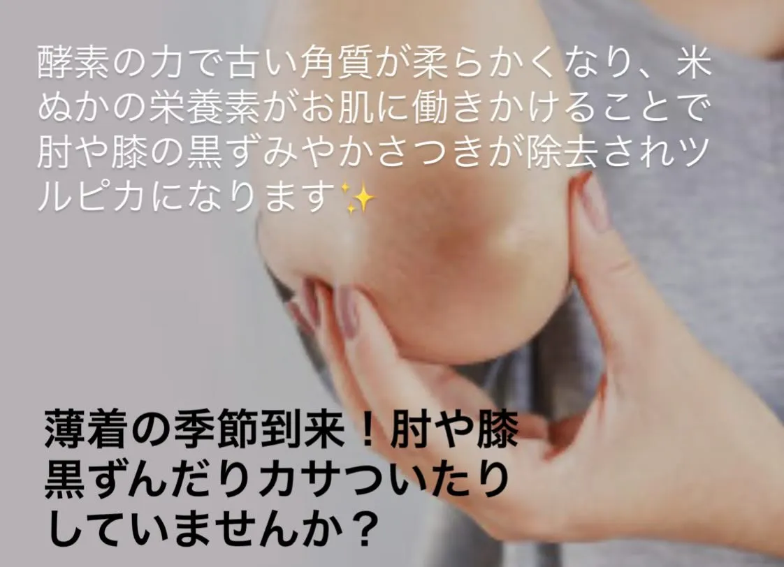 【酵素風呂で薄着対策】