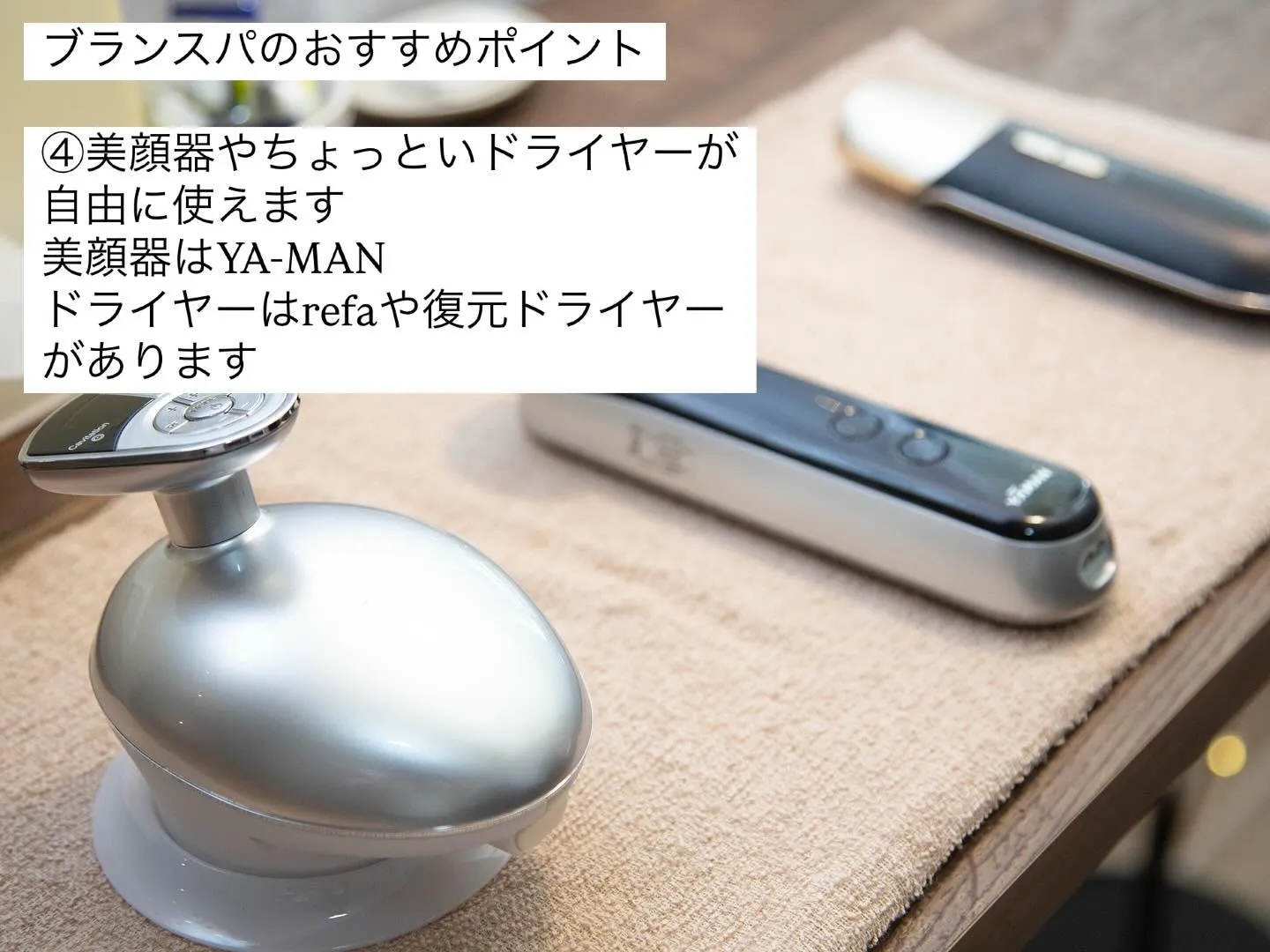 【酵素風呂といえばブランスパ】