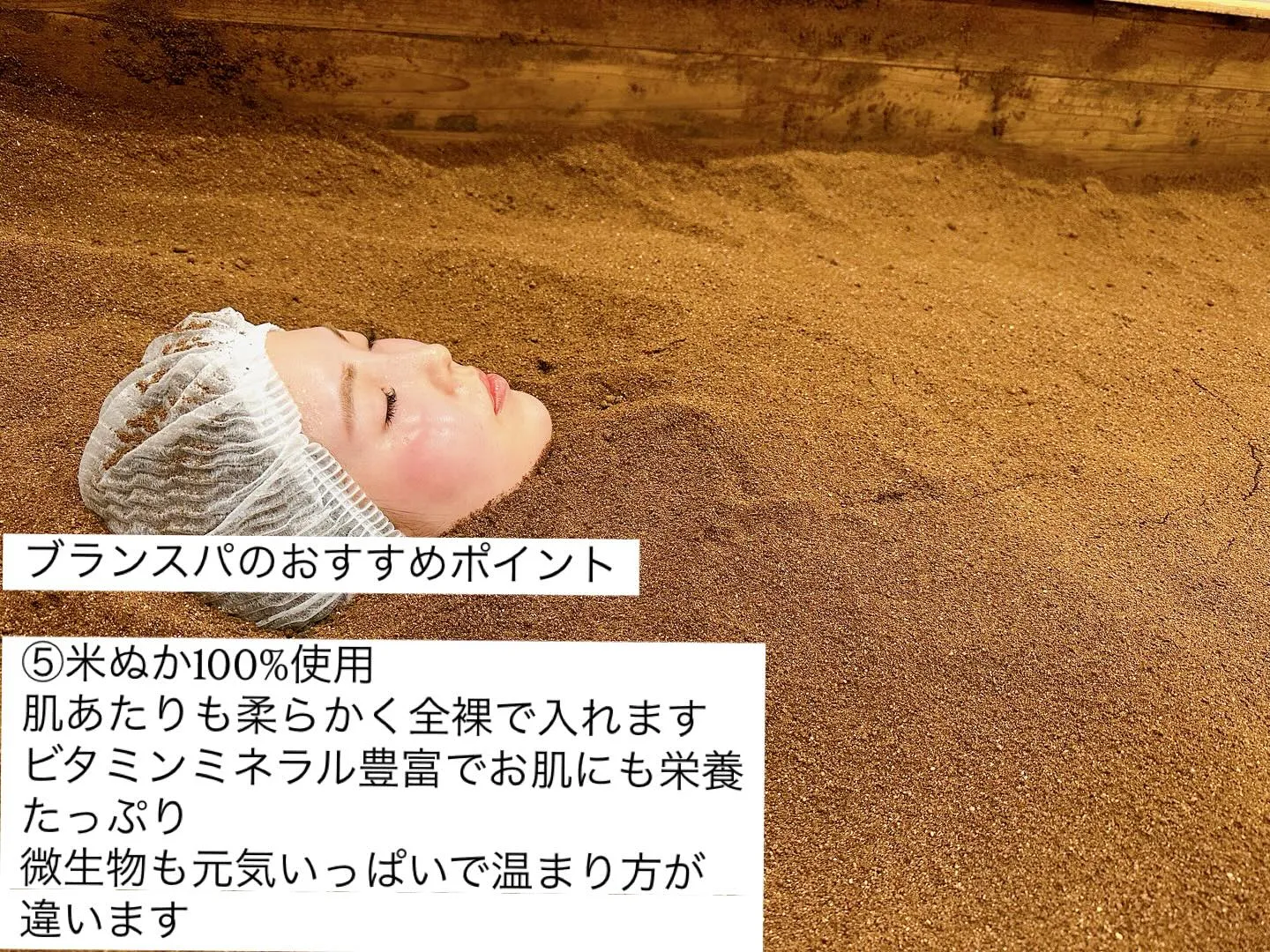 【酵素風呂といえばブランスパ】