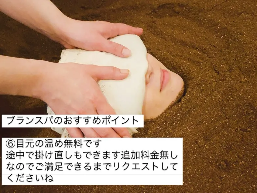 【酵素風呂といえばブランスパ】