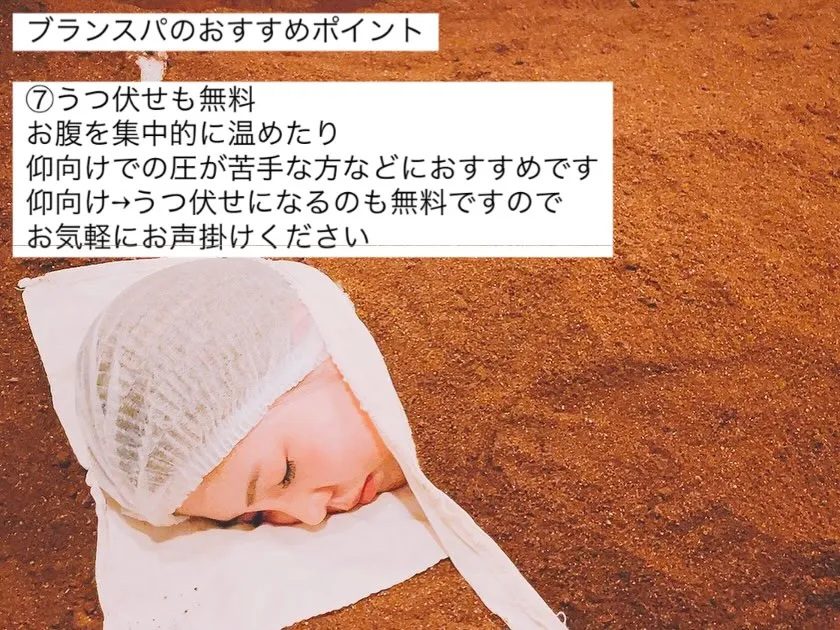 【酵素風呂といえばブランスパ】