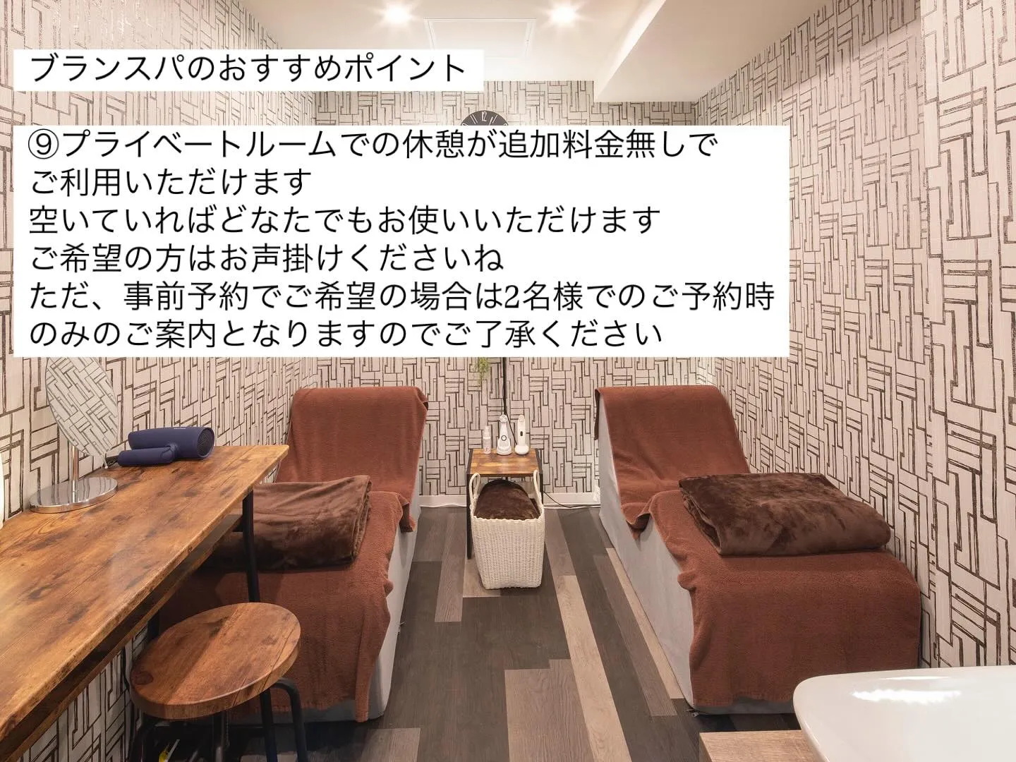 【酵素風呂といえばブランスパ】