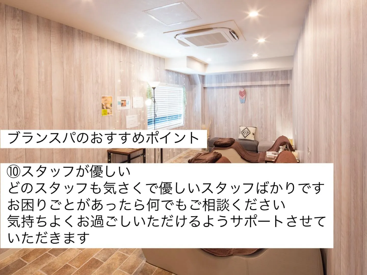 【酵素風呂といえばブランスパ】