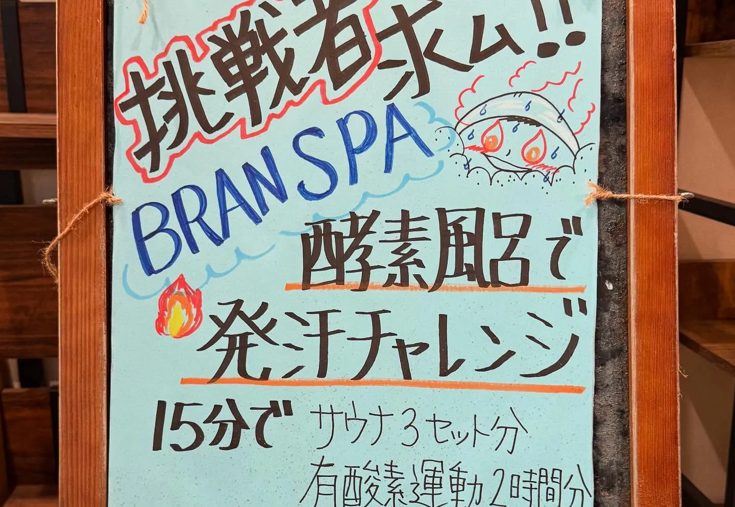 【発汗チャレンジ優勝者決定🏆】