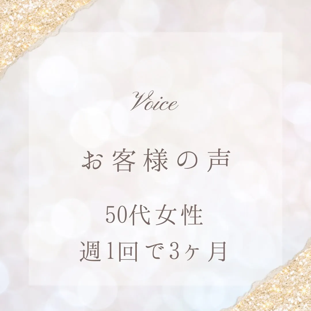 【酵素風呂で美髪】