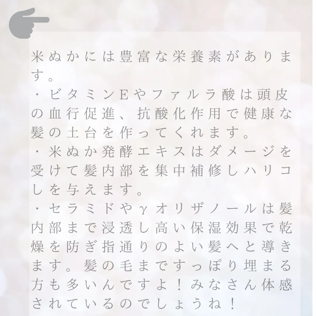 【酵素風呂で美髪】