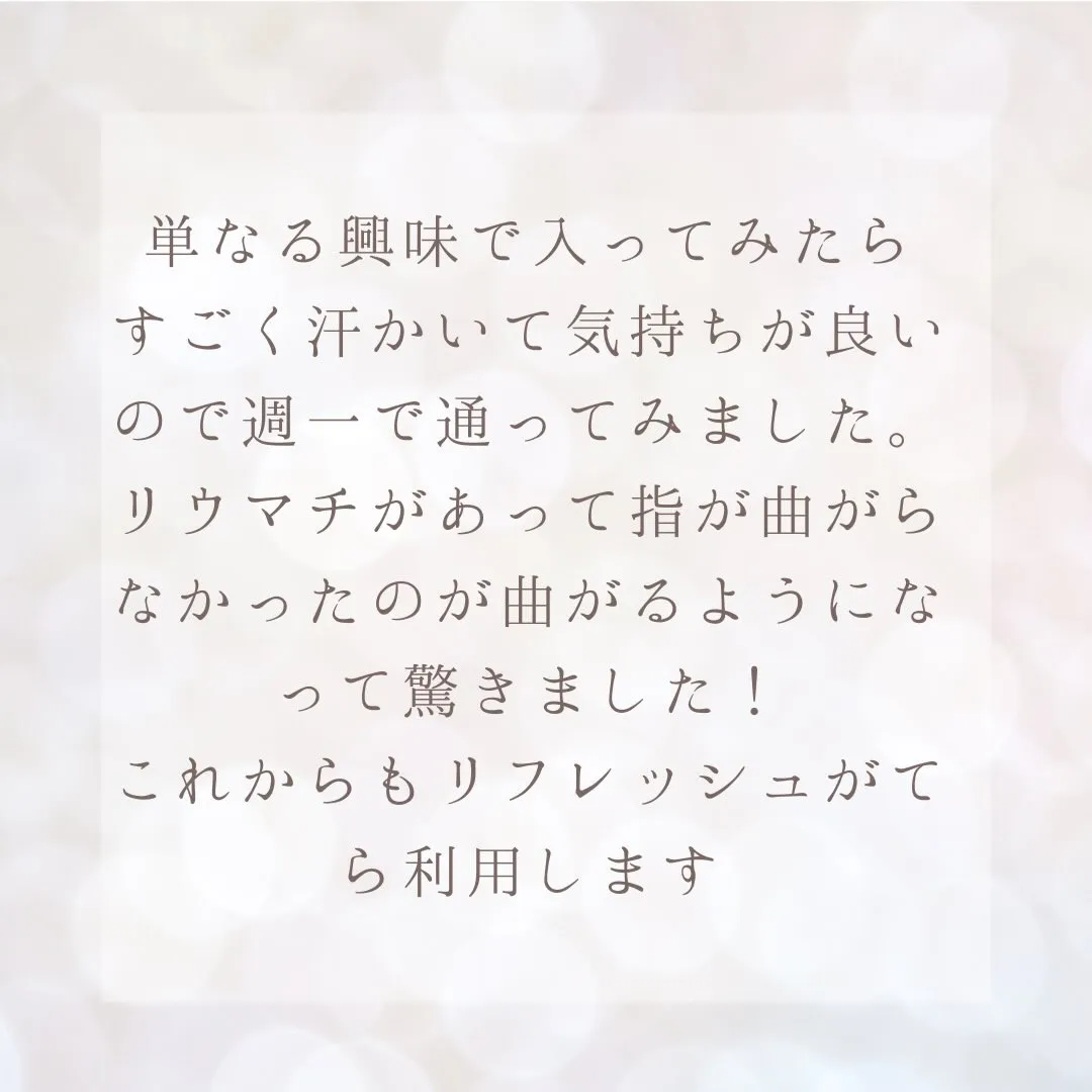 【お客様のお声】