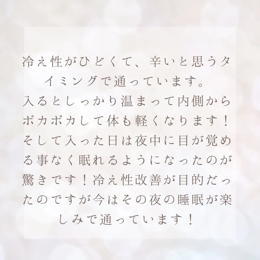 【お客様のお声】