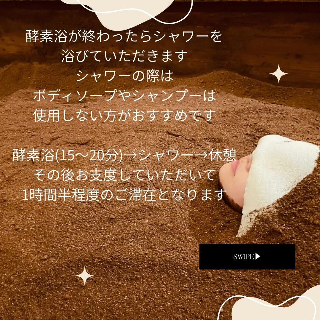 【ご新規様延べ8000名様ご来店の酵素風呂屋です】