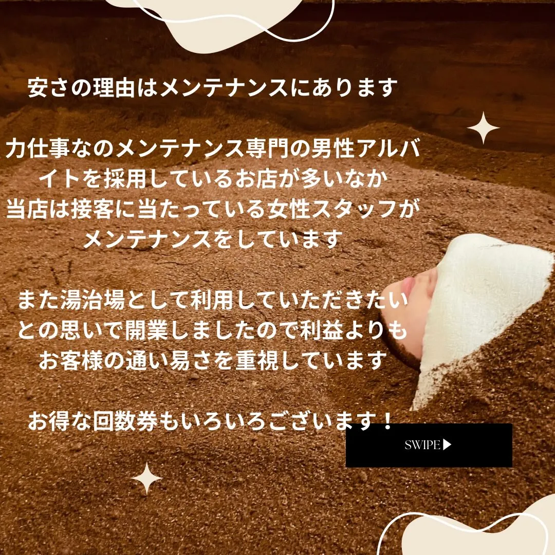 【BRANSPAはコスパの良さに自信あります】