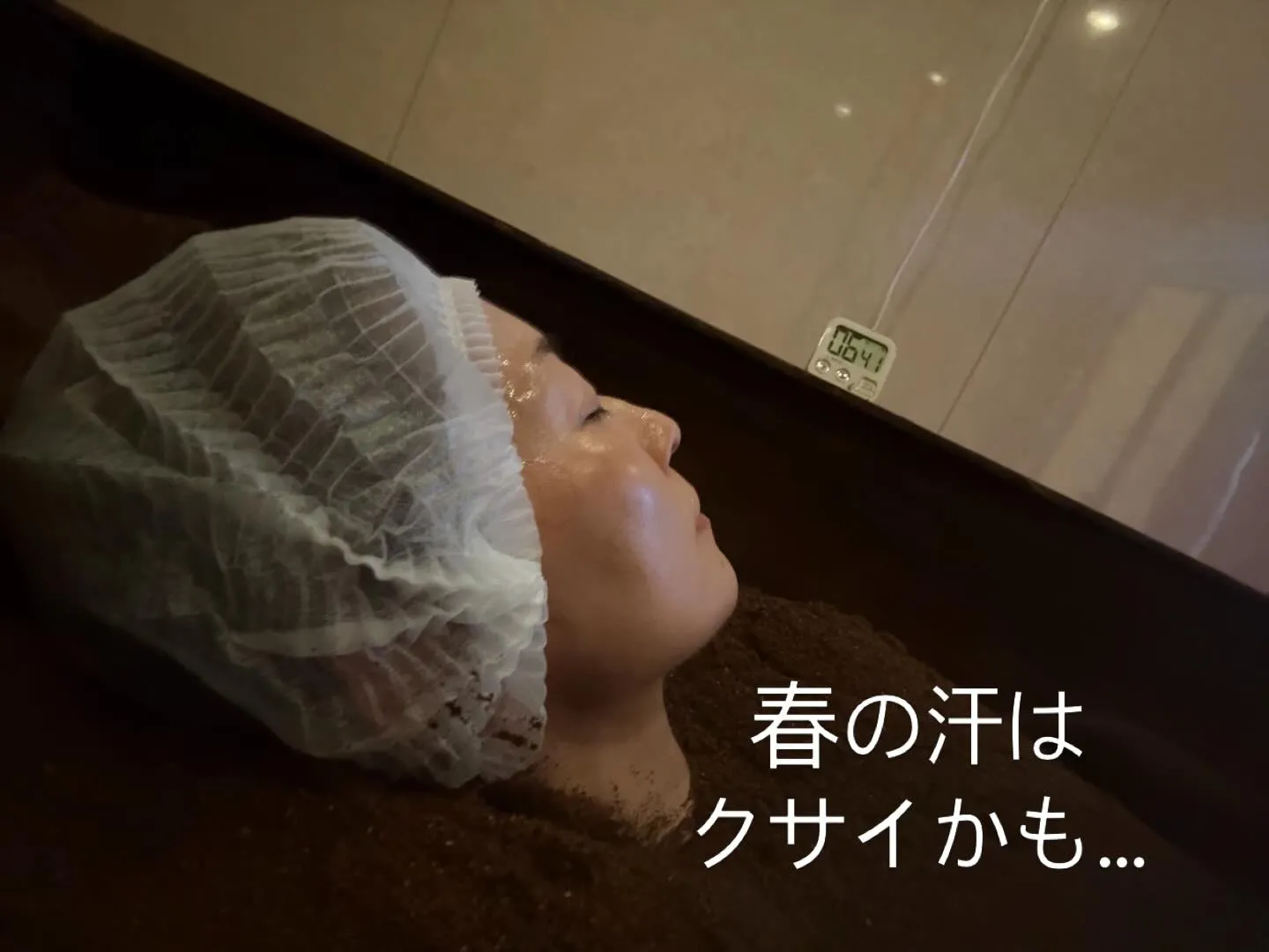 【春の汗は臭い】