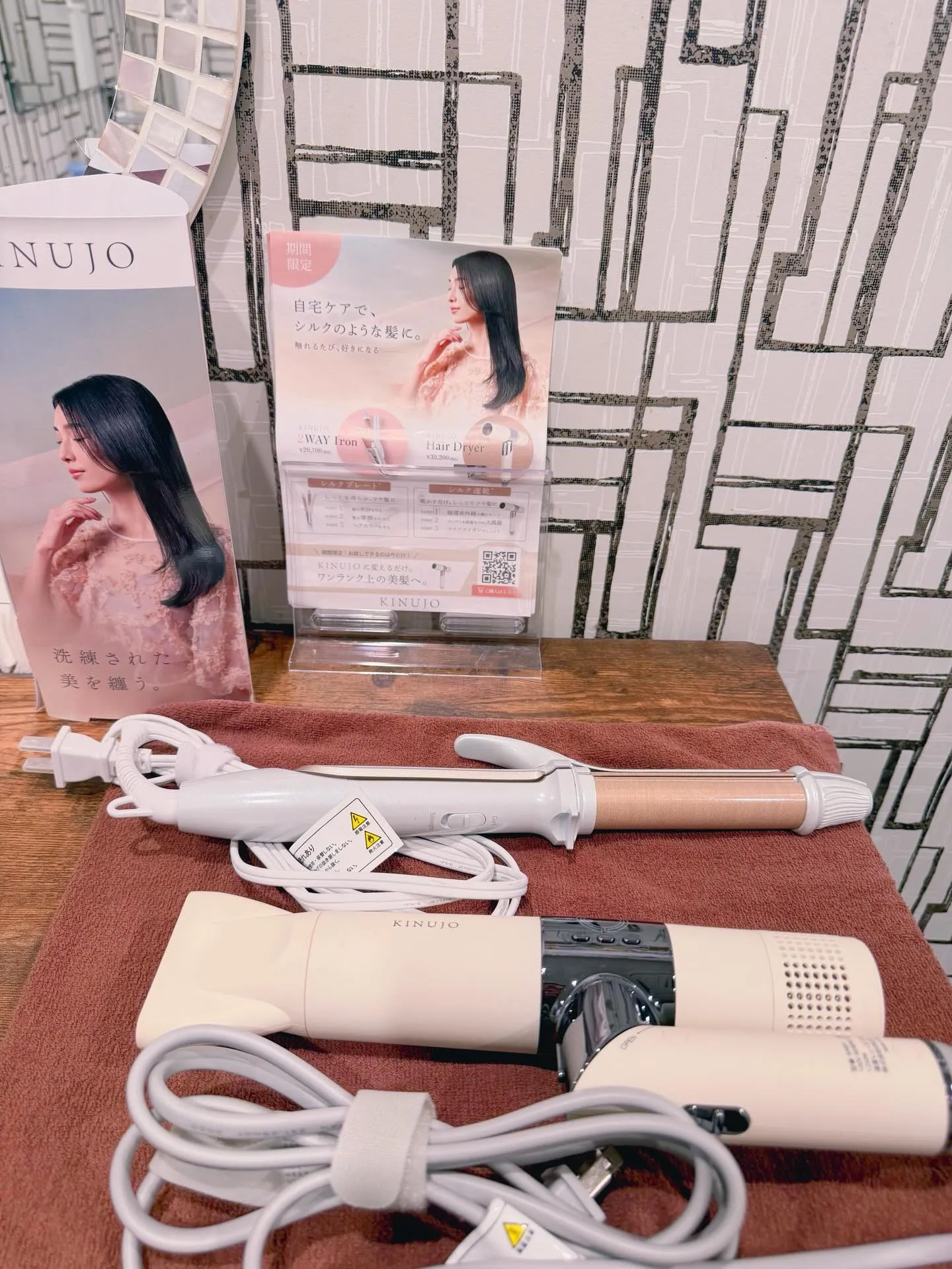 【本日から5/3までKINUJOお試しいただけます】