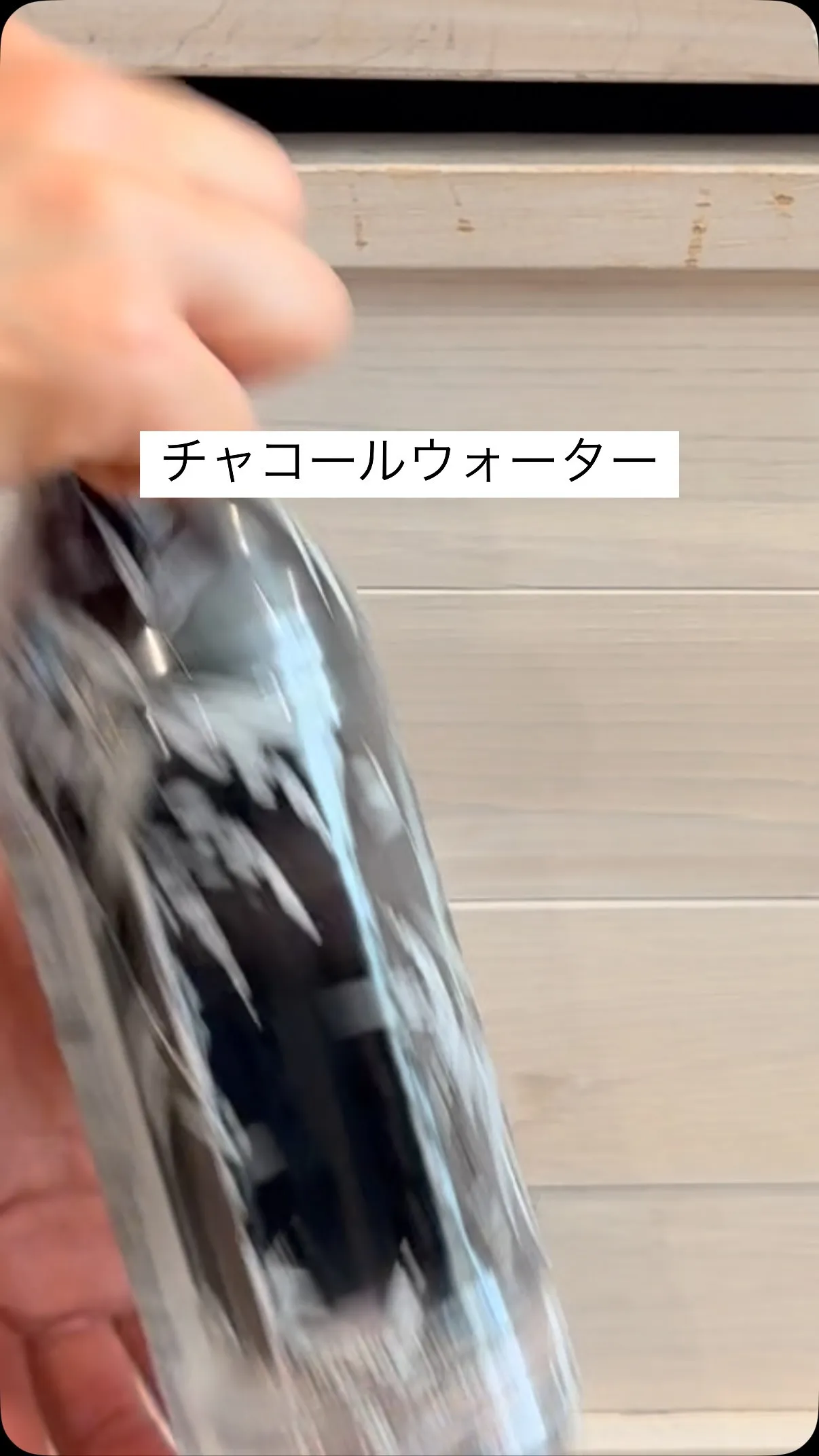 【アクティブチャコールウォーターでデトックス】