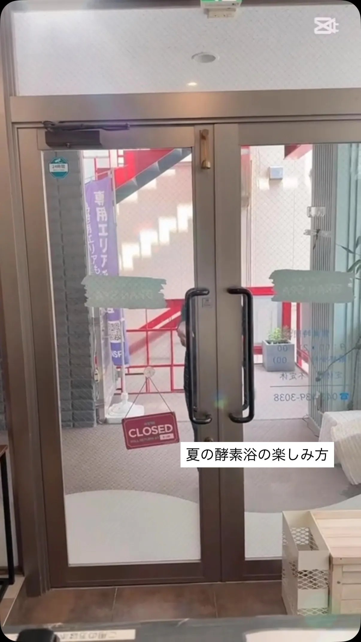 【暑い日の酵素浴の楽しみ方】