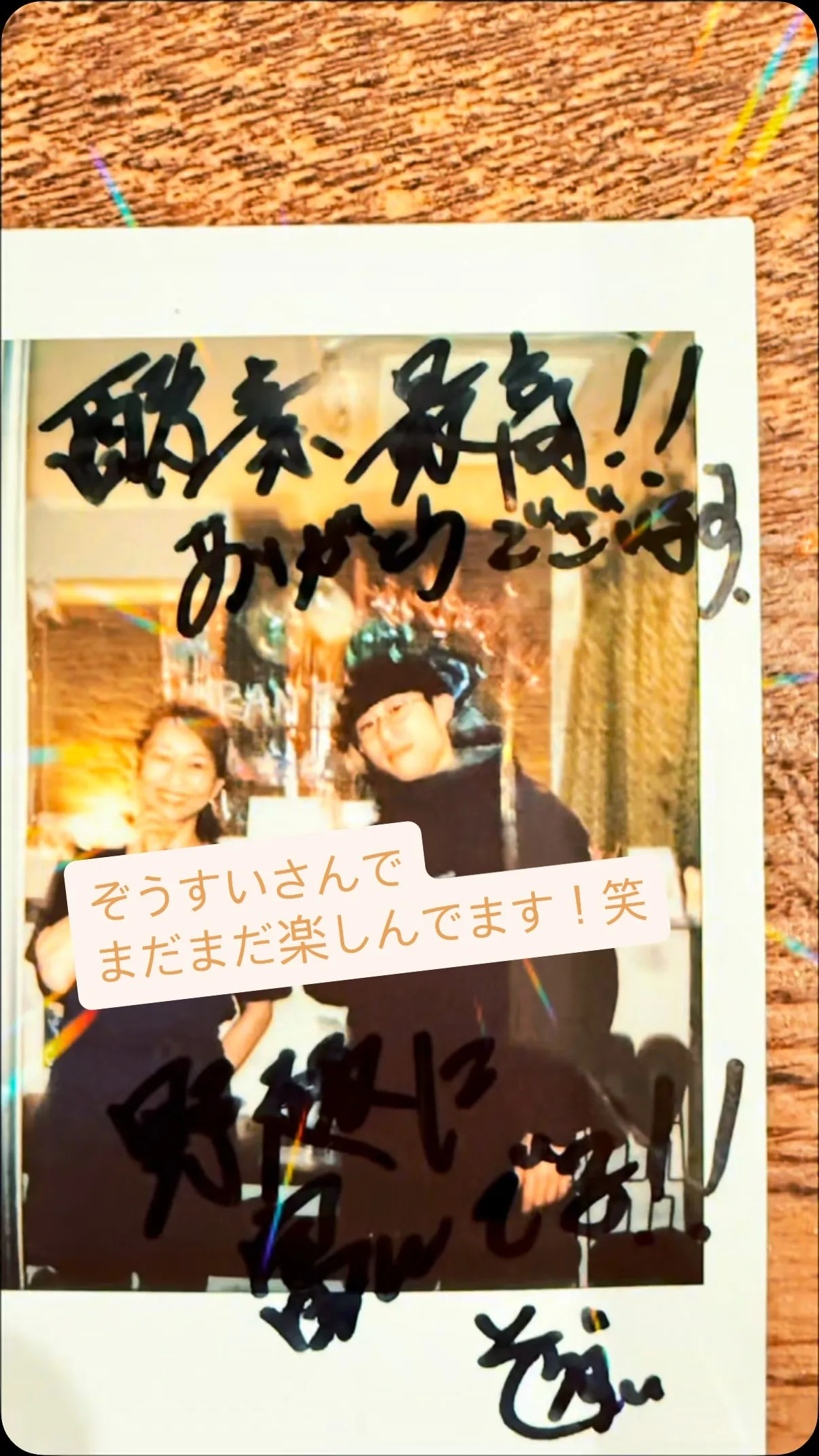 【続 店長の贅沢なひととき】