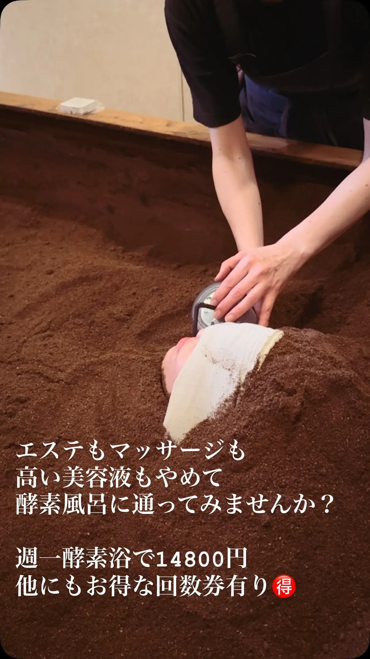 【安心酵素浴ならBRANSPA】