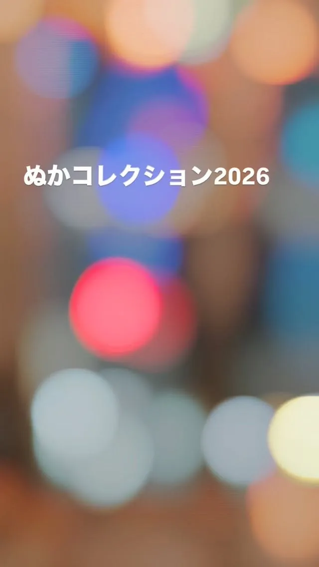 【毎晩担いでます！】