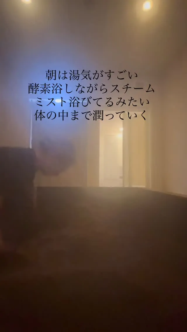 【湯気たっぷり発酵のチカラってすごい】