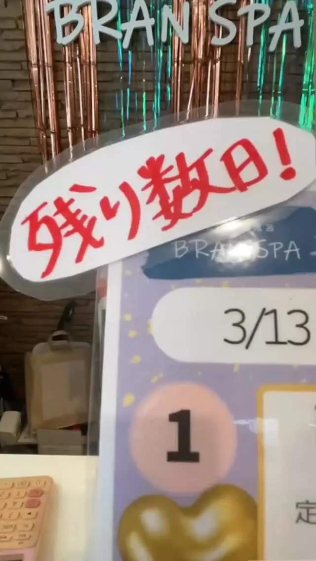 【7周年記念クーポン明日まで！】