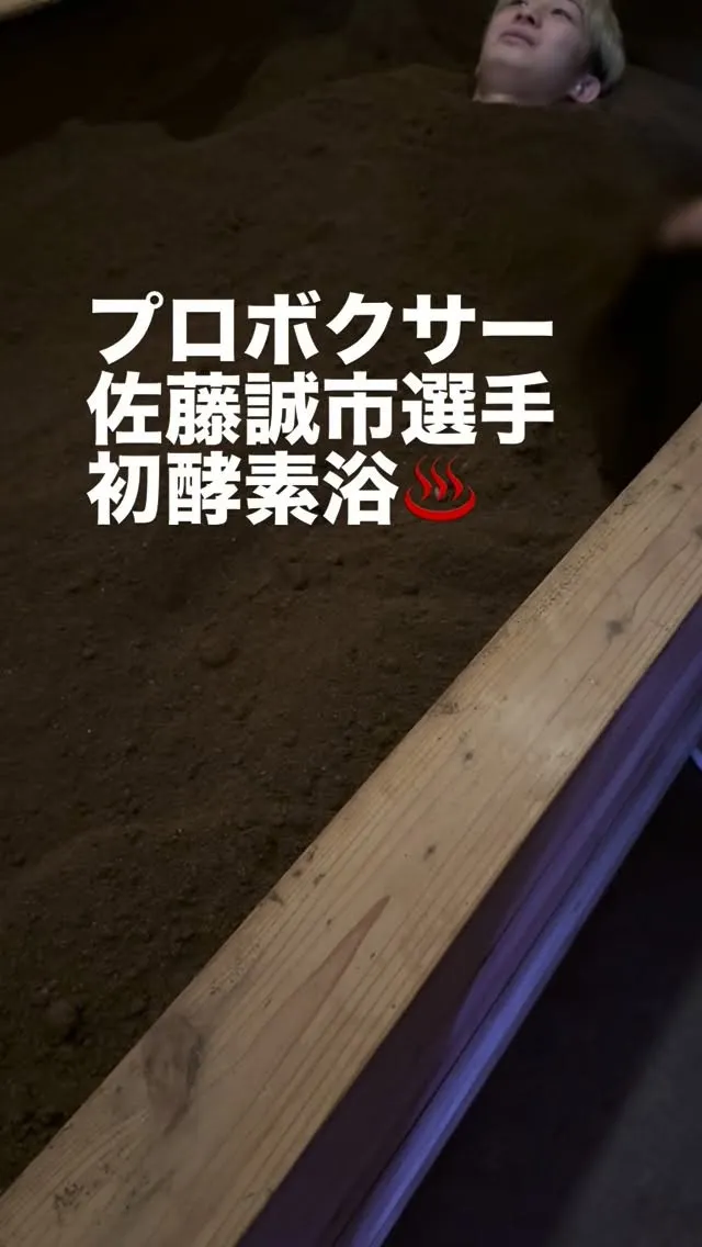 【プロボクサー佐藤誠市選手ご来店！】