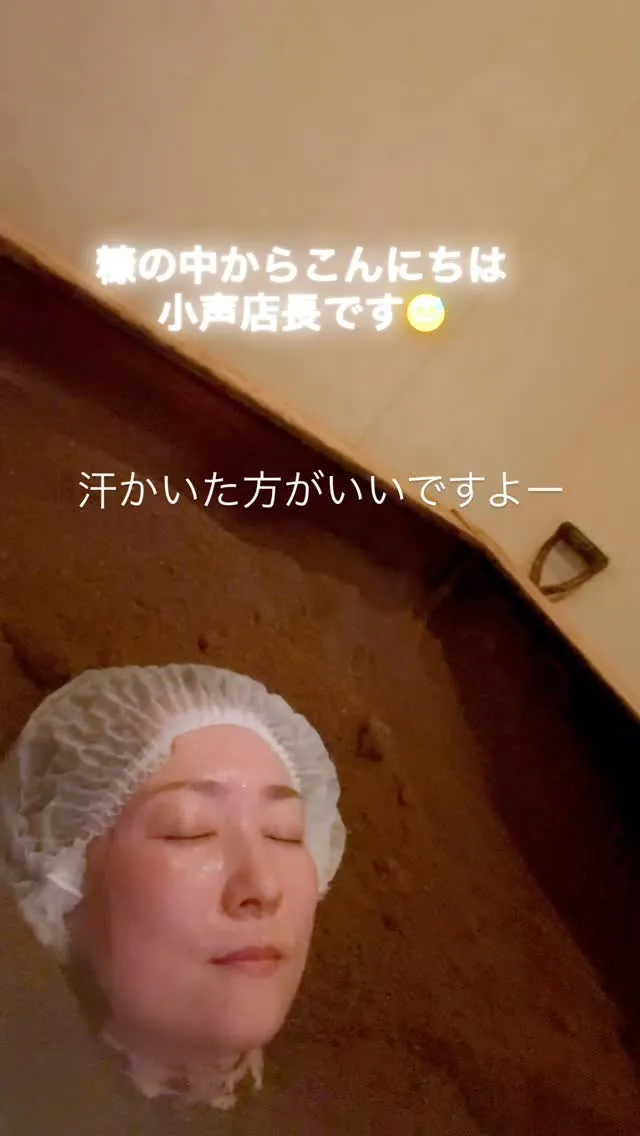 【糠の中からこんにちは😅】