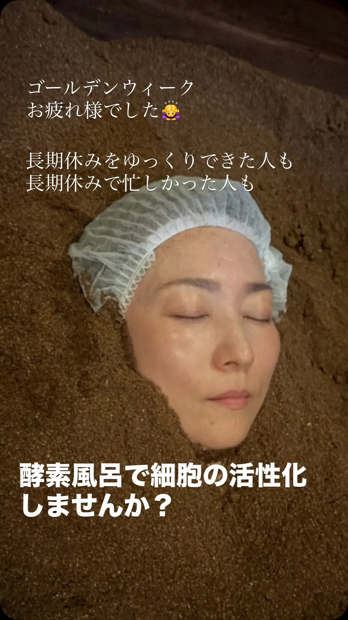 【発酵も温活も欲張って細胞活性が叶う】