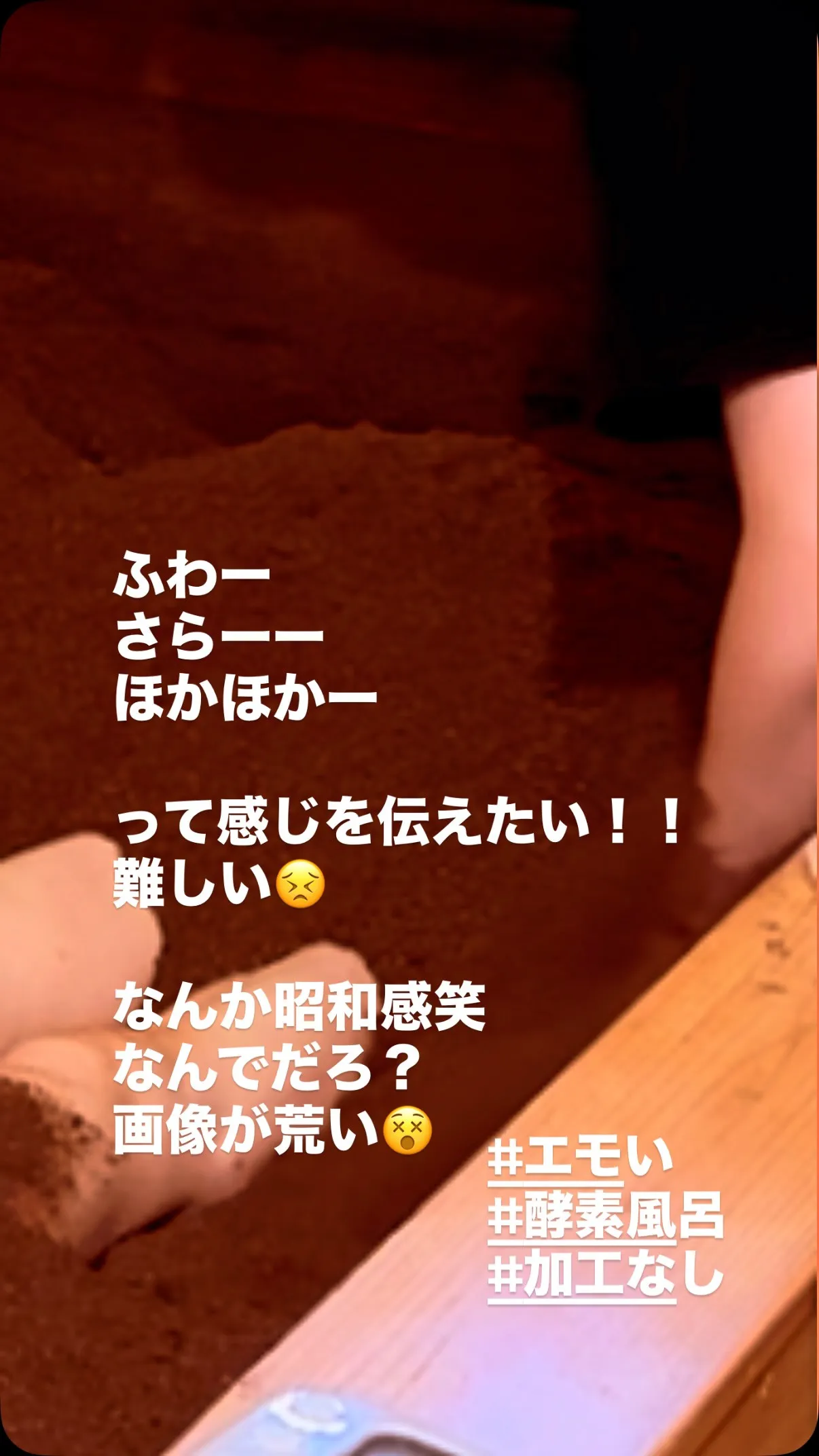 【エモいって事にしました】