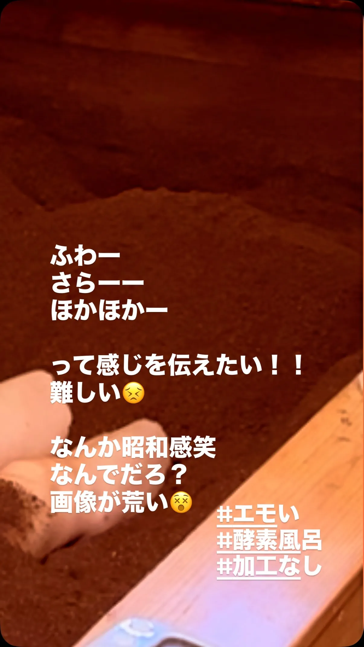【エモいって事にしました】