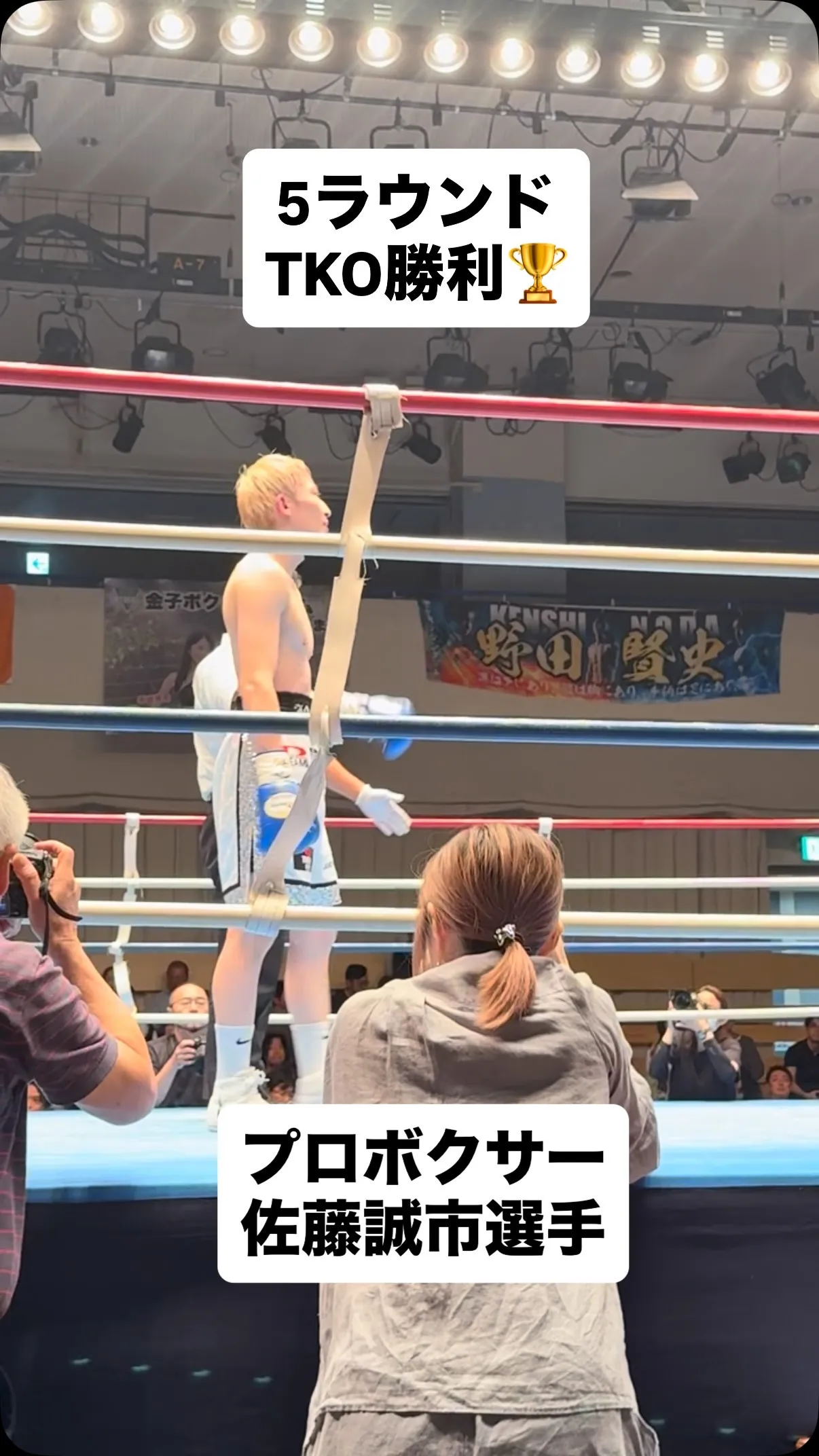 【初ボクシング観戦🥊】