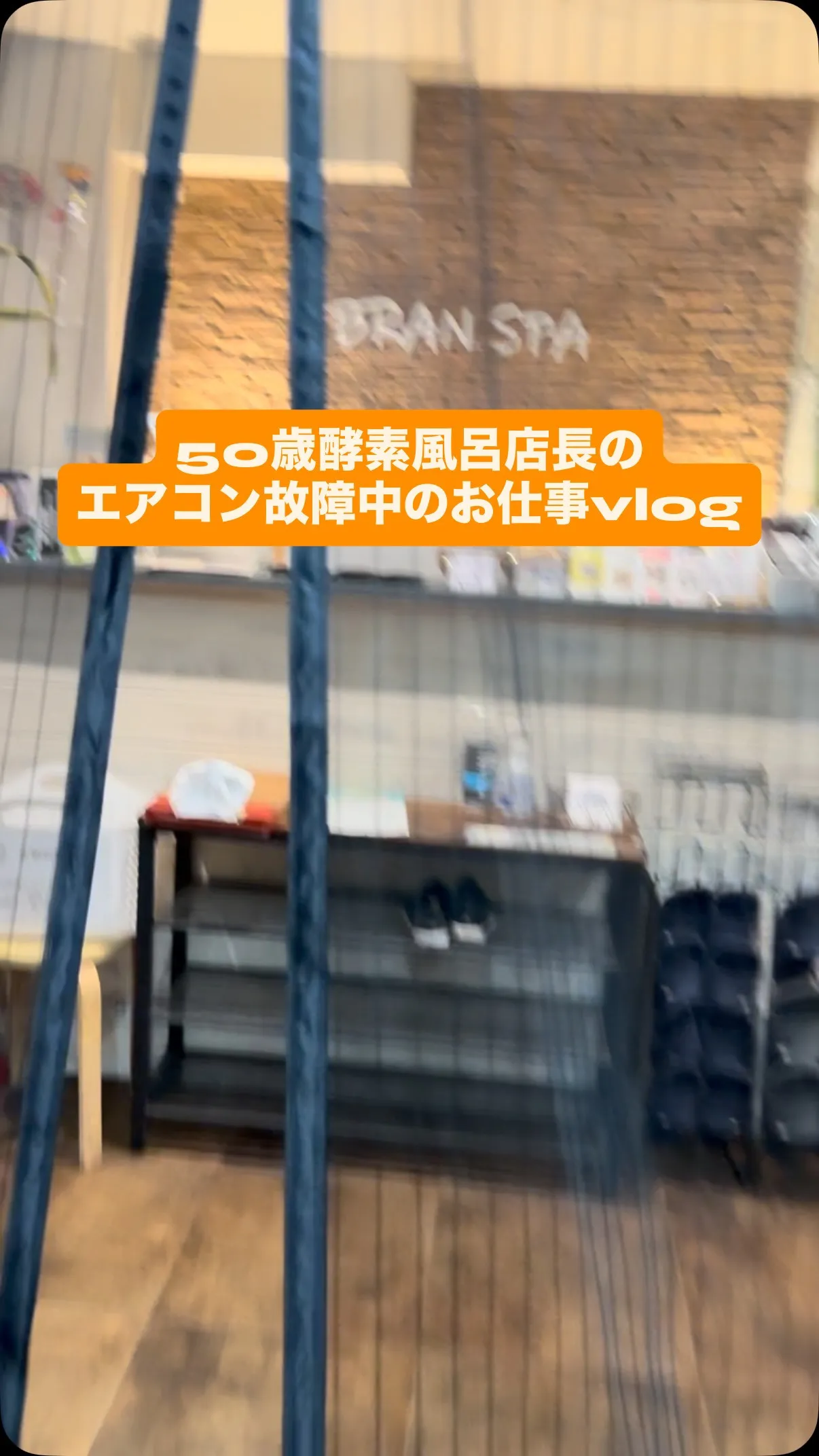 【ノーエアコンの日の思い出②】