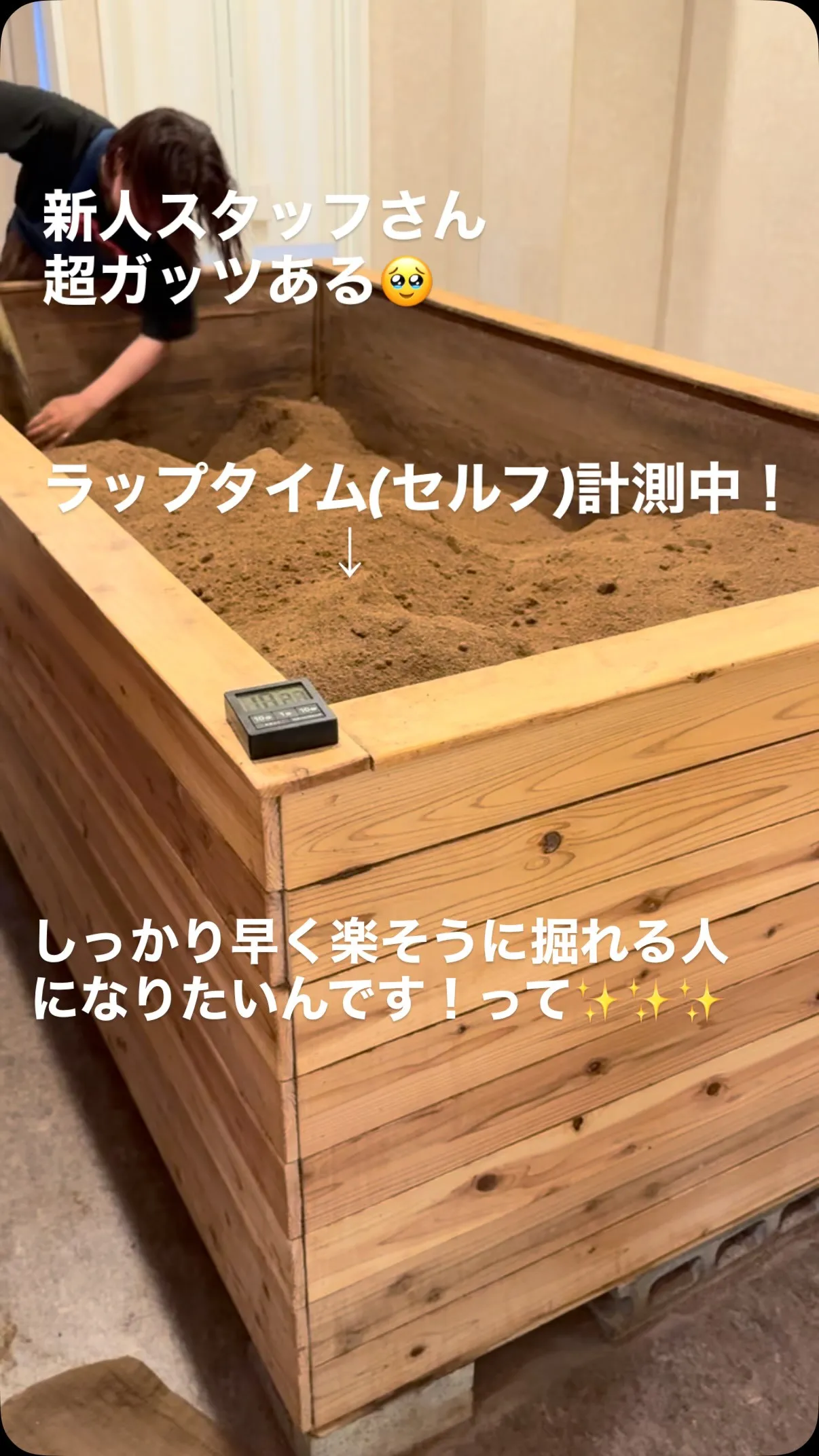 【新人スタッフさん達の難所のはずのお手入れが…】