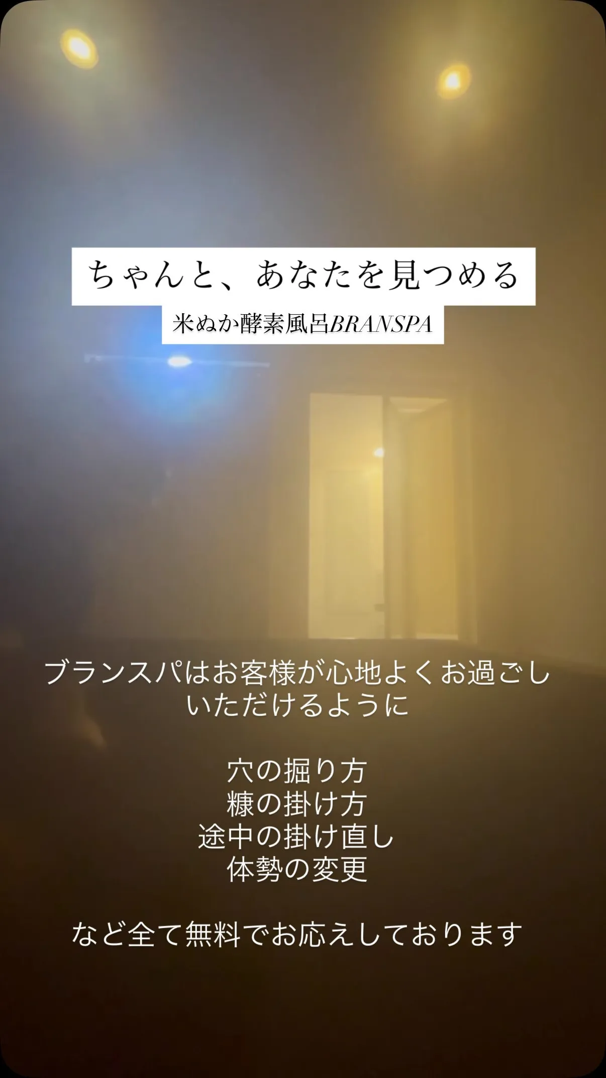 【あなたのための温活時間】