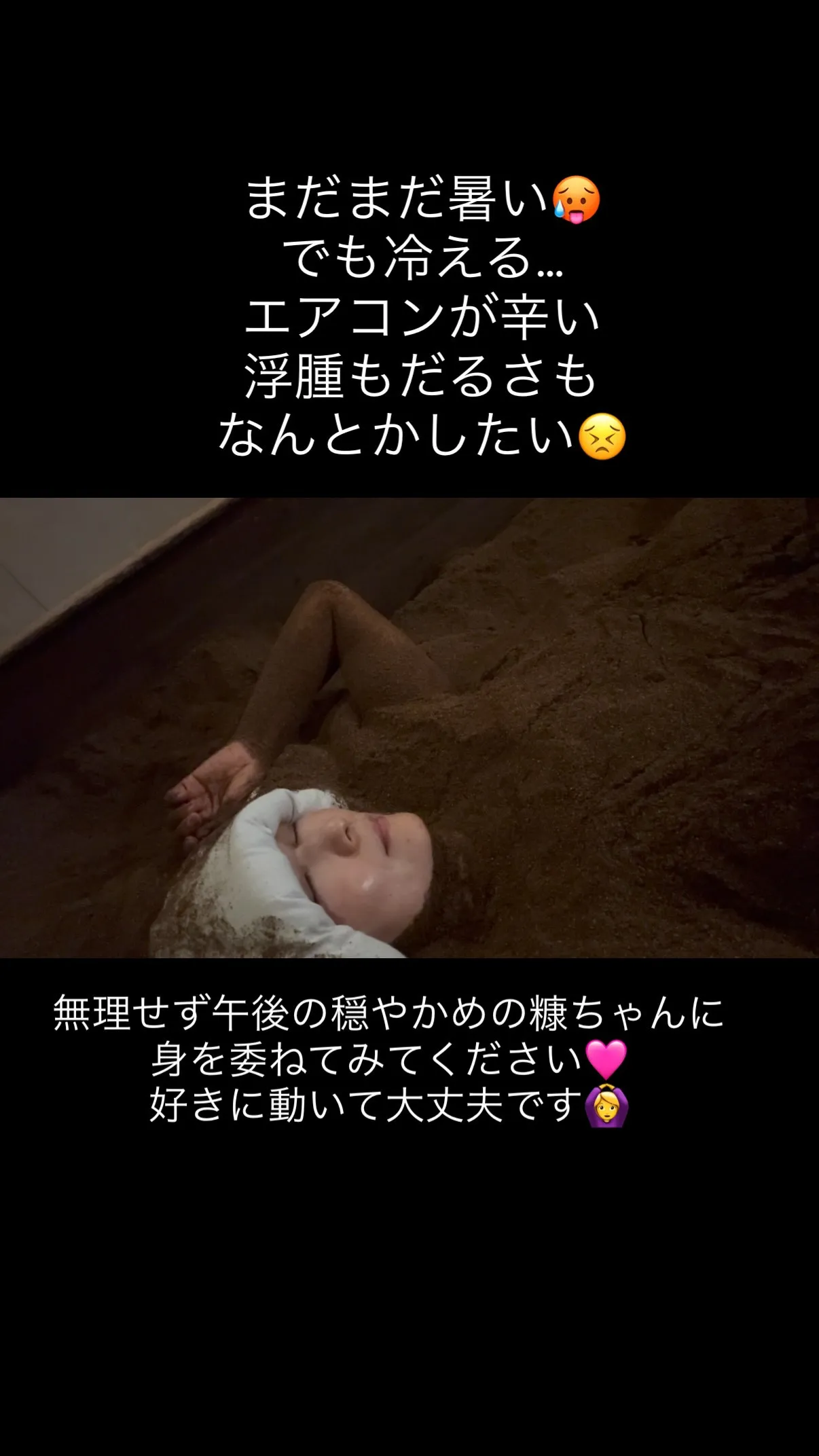 【夕方の穏やかな酵素浴で巡らせよう】