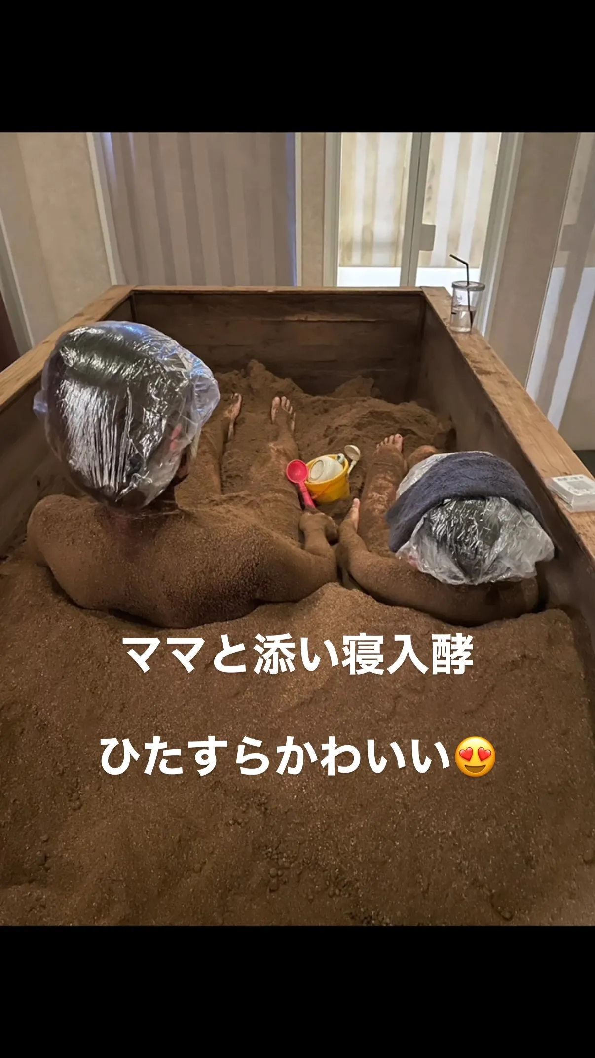 【添い寝入酵で菌活】