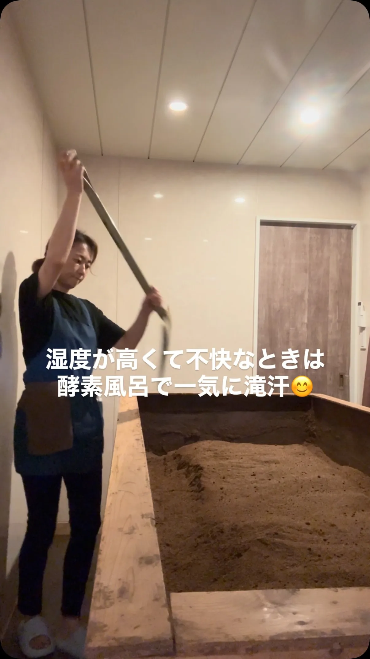 【こんな日こそ酵素風呂】