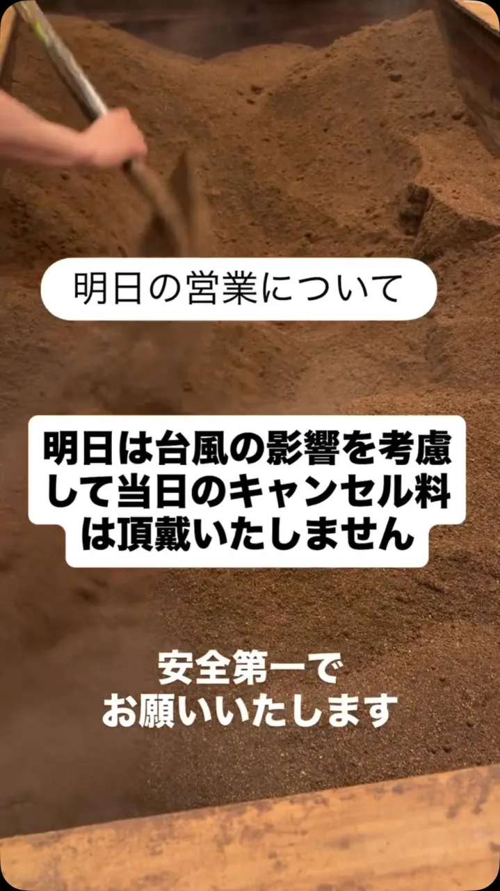 【9/21の営業について】