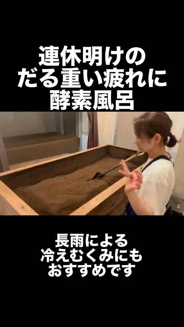 【シルバーウィーク明け】