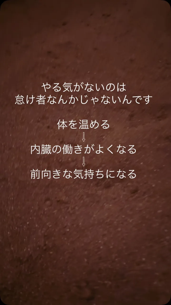【自分の身体は自分で癒して】