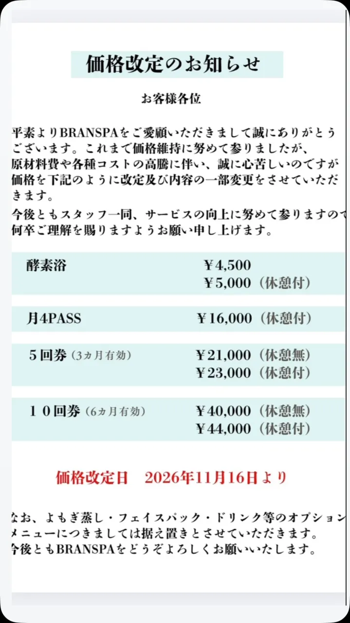 【大切なお知らせ】